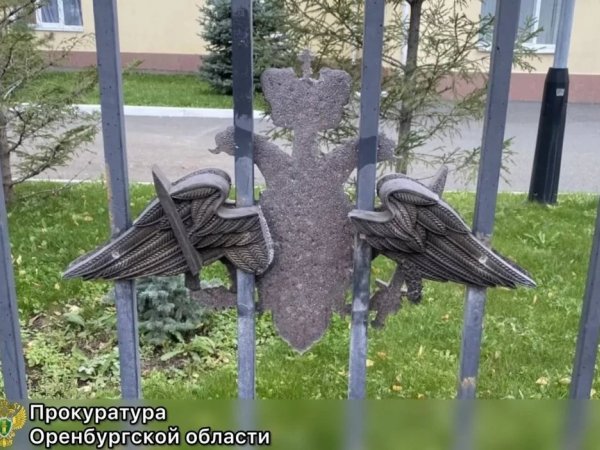 фото Прокуратуры Оренбургской области