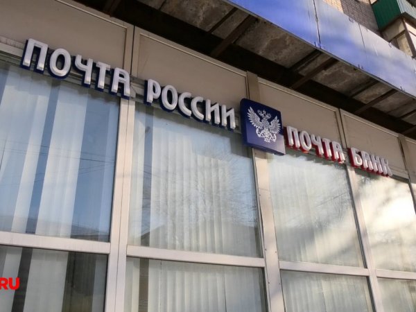 В Бугурусланском районе начальницу почты подозревают в присвоении 780 тысяч рублей