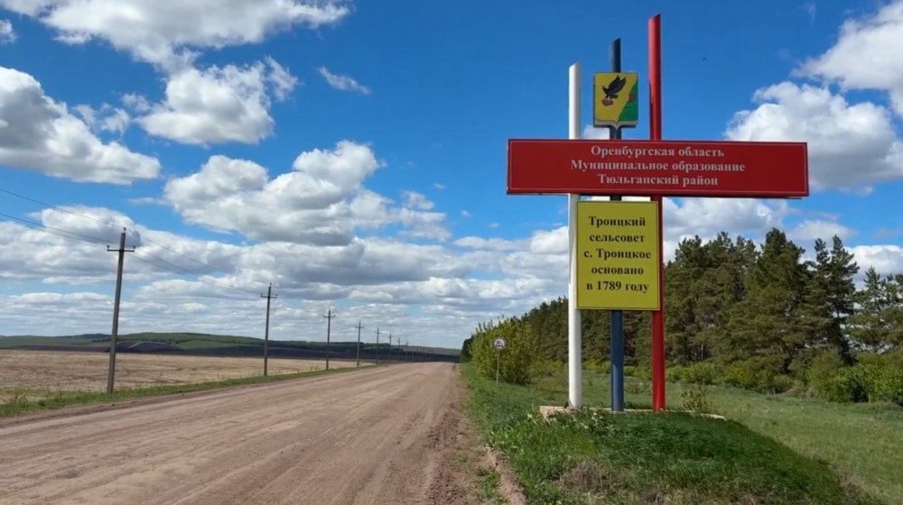 дорога, соединяющая Оренбуржье и Башкирию