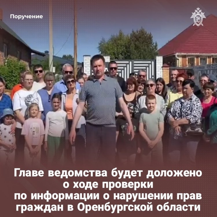 жители обратились к Бастрыкину