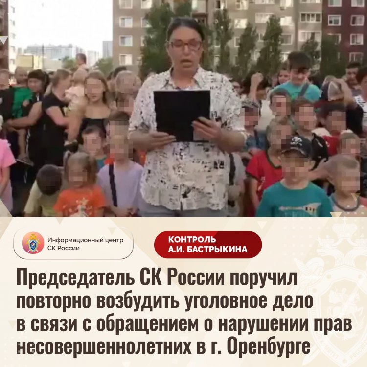 3-е уголовное дело по факту отсутствия школы