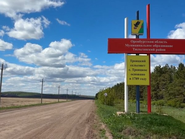 дорога, соединяющая Оренбуржье и Башкирию