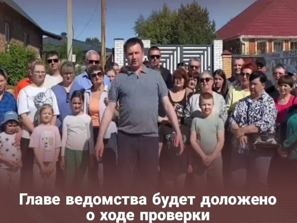 жители обратились к Бастрыкину