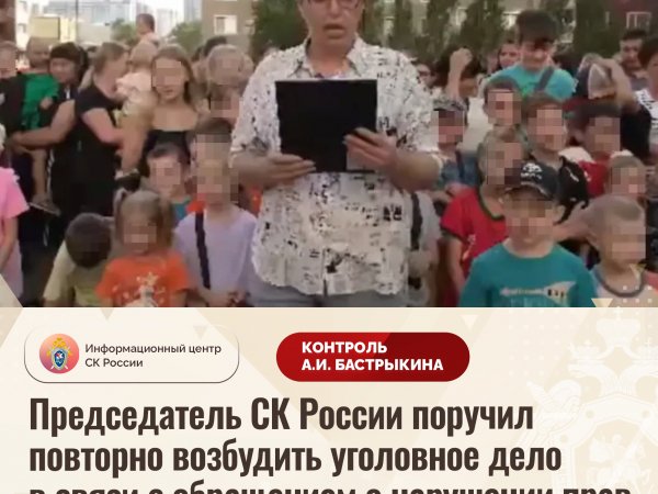 3-е уголовное дело по факту отсутствия школы