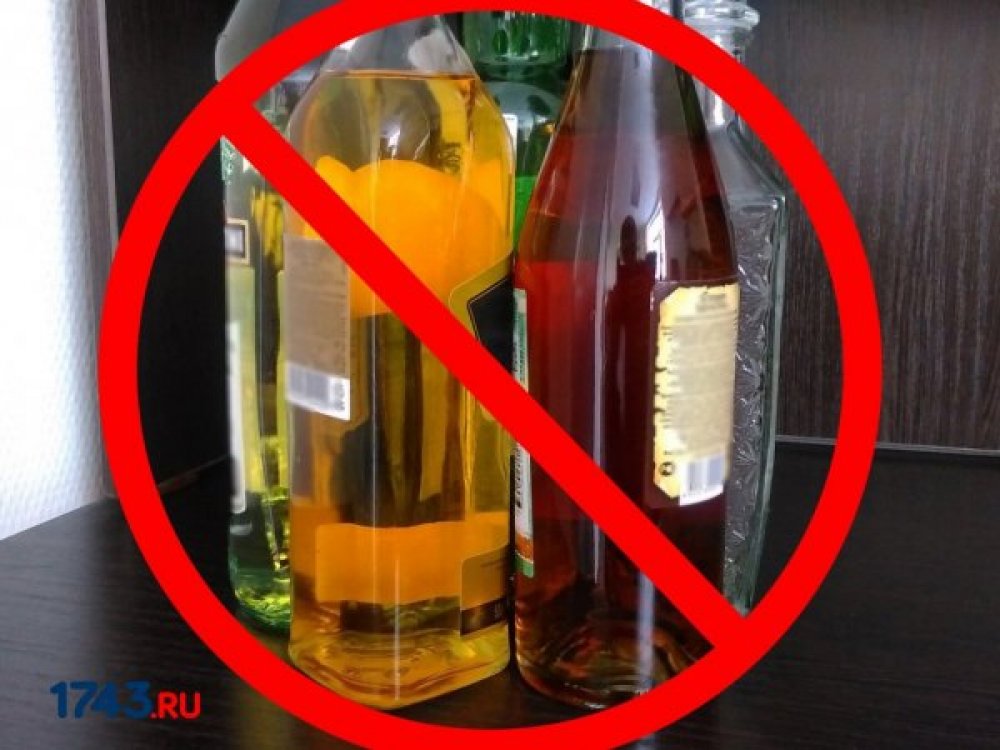 1 июня в оренбурге алкоголь не продают 1 июня в оренбурге алкоголь не продают