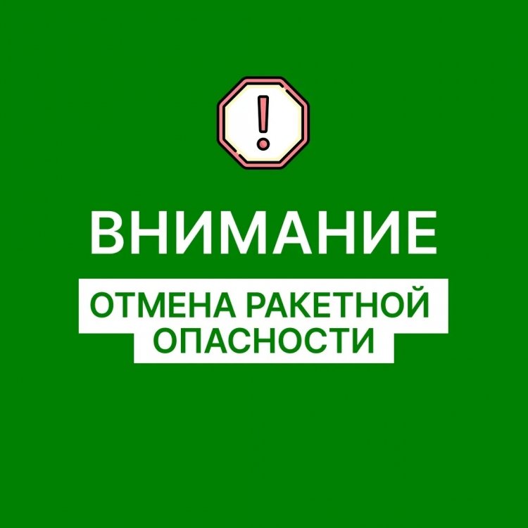 5 июня была объявлена ракетная опасность в Оренбуржье