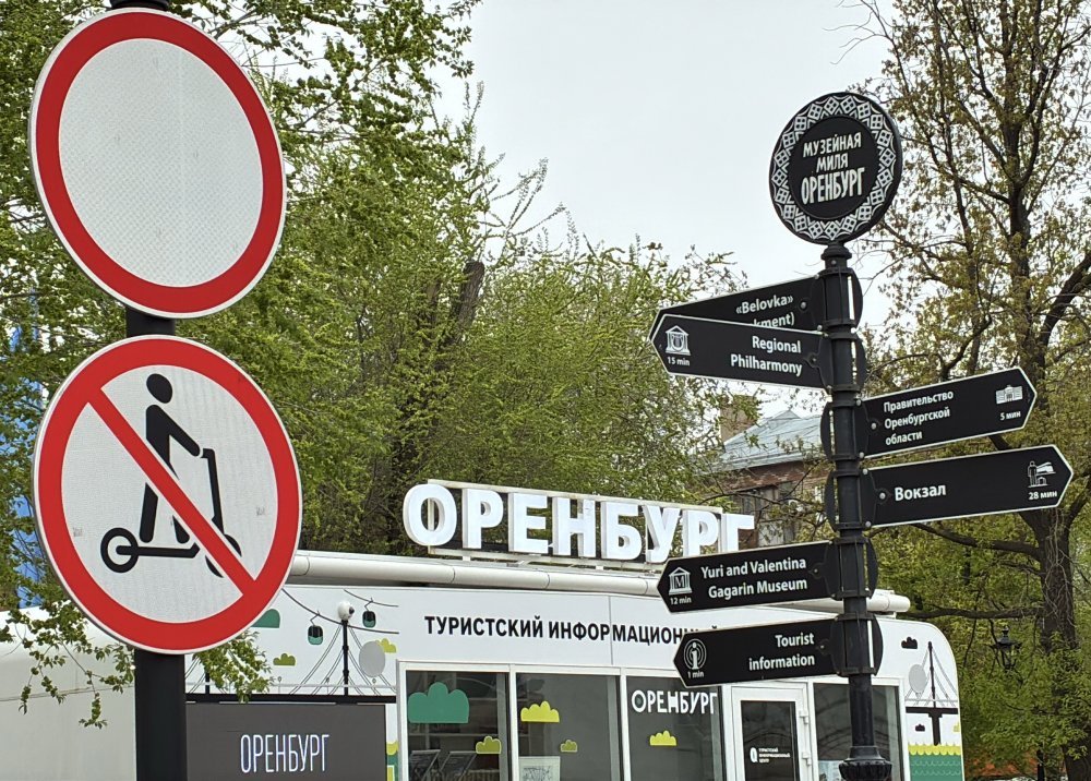 Знак, запрещающий движение на самокате, на улице Советской Оренбурга. Фото 1743.ru