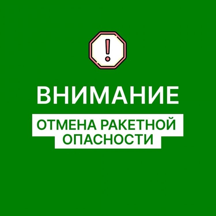 Ракетная опасность в Оренбуржье