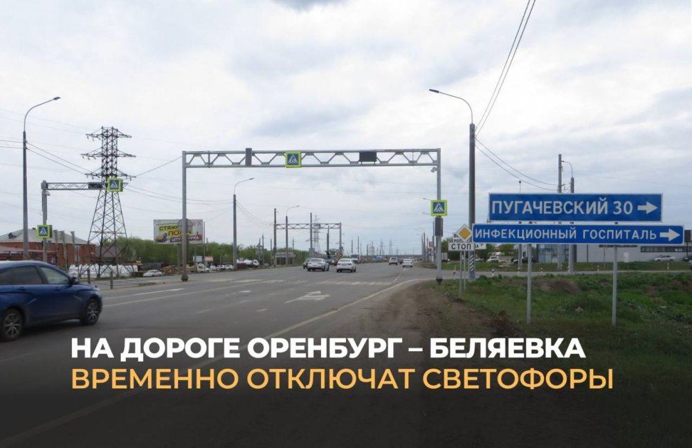 Отключат светофоры от Южного до Ивановки