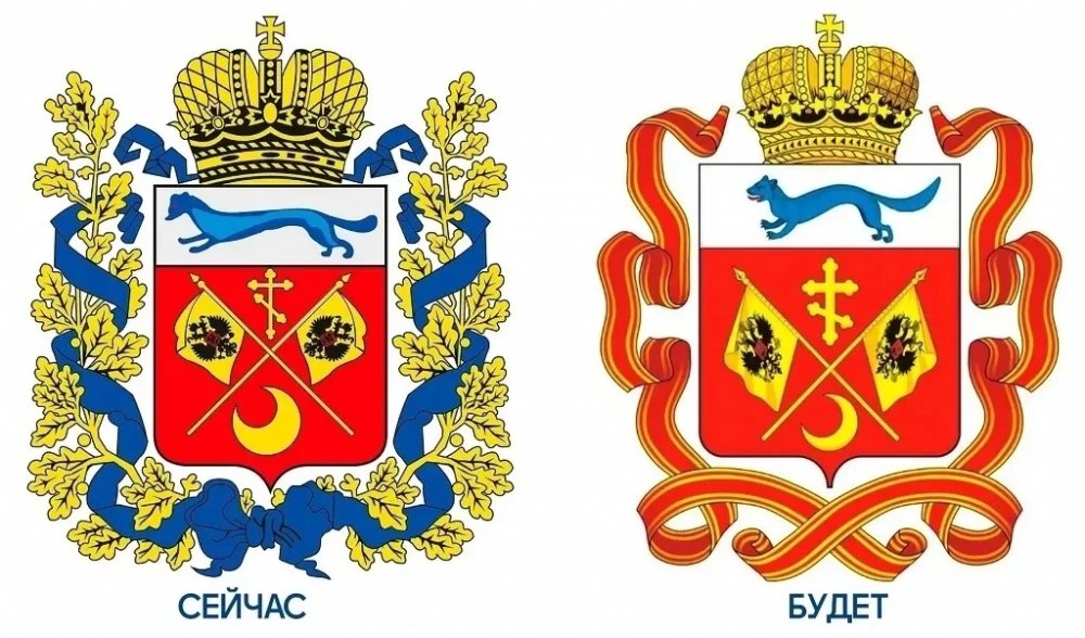 на ЗС решили принять новый герб