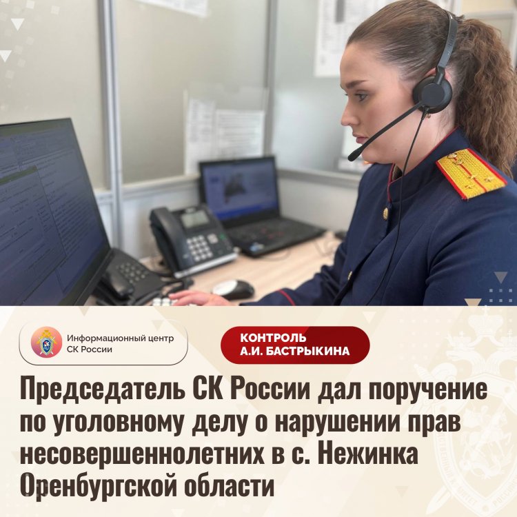 В приемную Бастрыкина обратились жители Нежинки