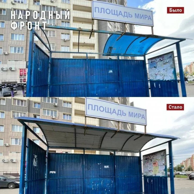 ремонт остановки Оренбург