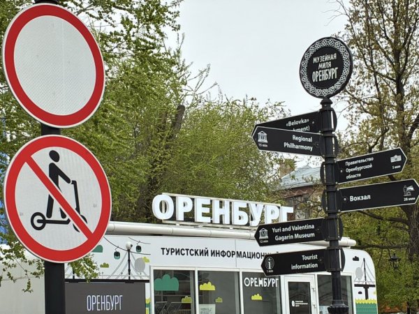 Знак, запрещающий движение на самокате, на улице Советской Оренбурга. Фото 1743.ru