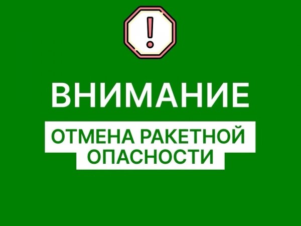 Ракетная опасность в Оренбуржье