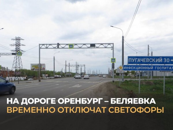Отключат светофоры от Южного до Ивановки