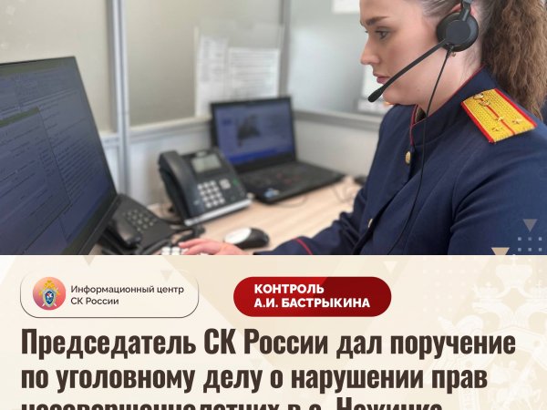 В приемную Бастрыкина обратились жители Нежинки