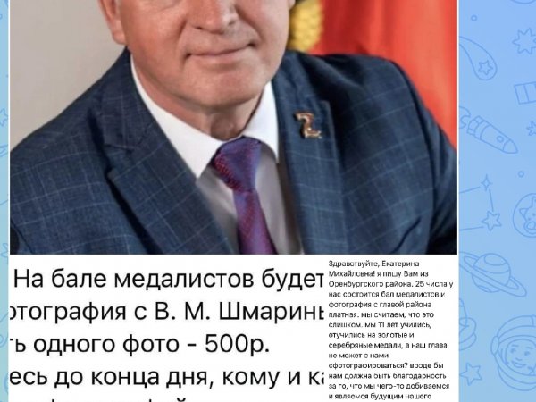 Екатерина Мизулина поделилась информацией о странном бизнесе в Оренбуржье