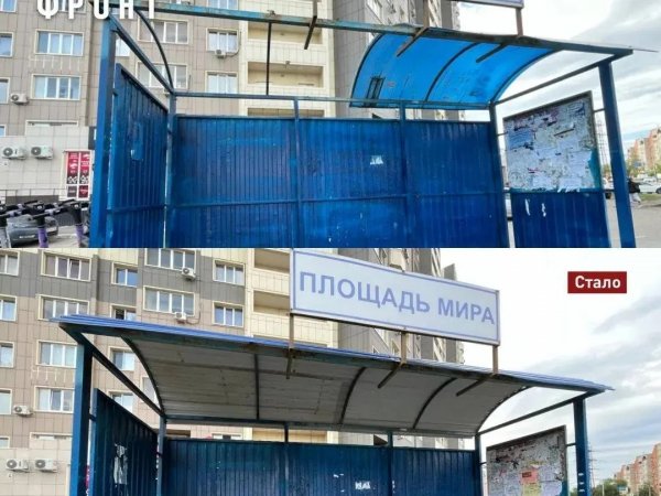 ремонт остановки Оренбург