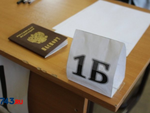 Аудитория во время ЕГЭ 