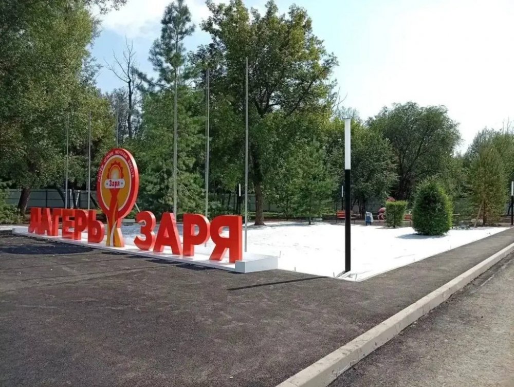 фото с лагеря Заря 