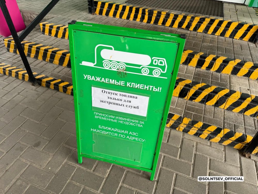Евгений Солнцев о топливе в Оренбуржье