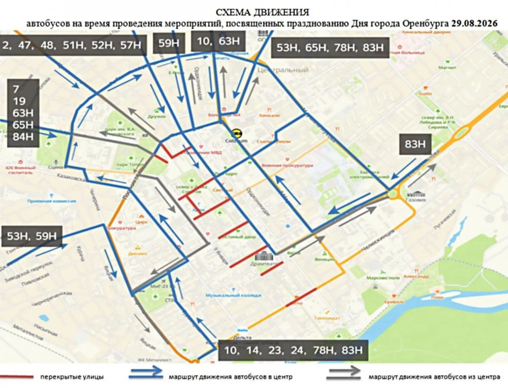Схема движения общественного транспорта на День города 29 августа 2026 Схема движения общественного транспорта на День города 29 августа 2026