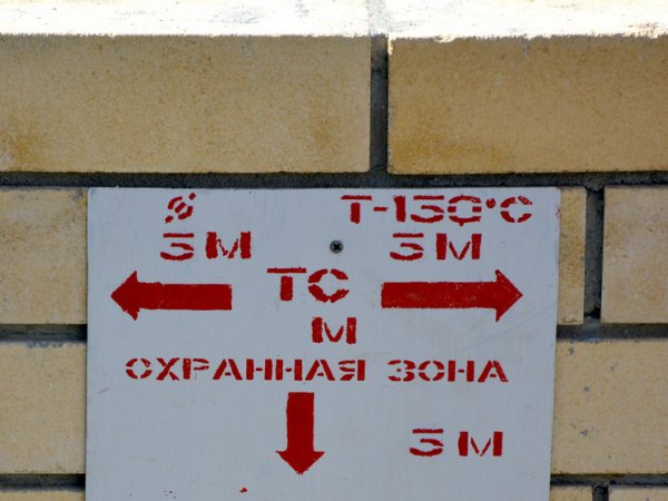Энергетики «Т Плюс» добились переноса 46 объектов из охранной зоны теплосетей в Оренбурге