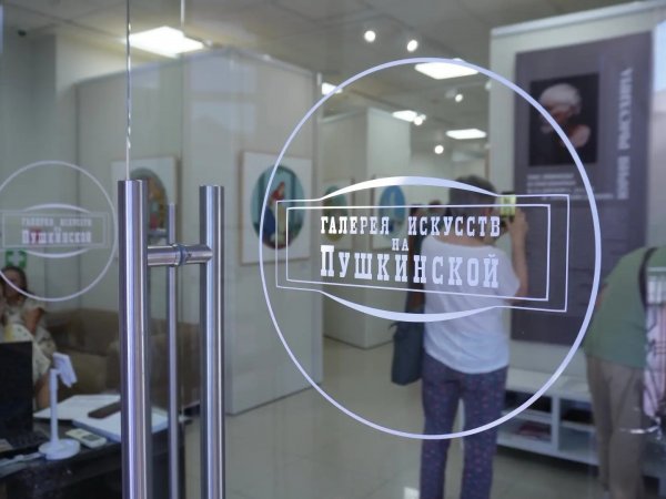 В галерее искусств «На Пушкинской» выставили 30 новых работ художника Юрия Рысухина (0+)