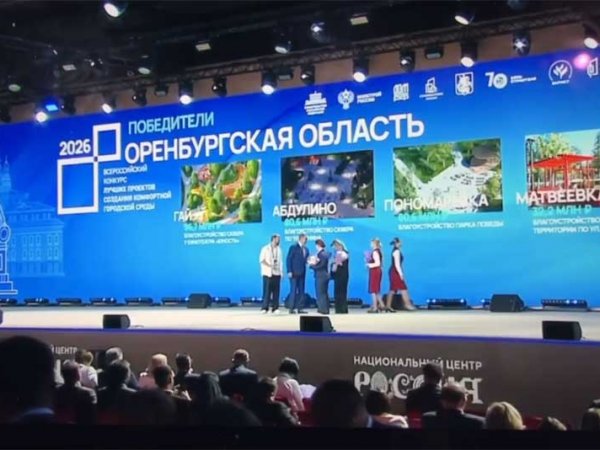 5 проектов Оренбуржья победили во Всероссийском конкурсе проектов благоусройства