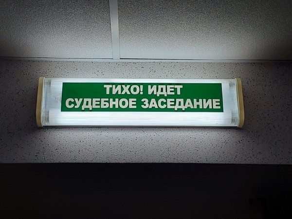 Суд оставил апелляционную жалобу без удовлетворения