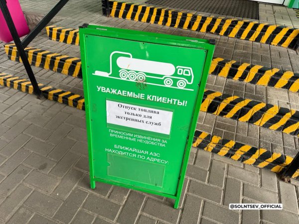 Евгений Солнцев о топливе в Оренбуржье