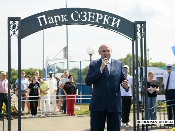 Солнцев посетил парк, детский сад и храм