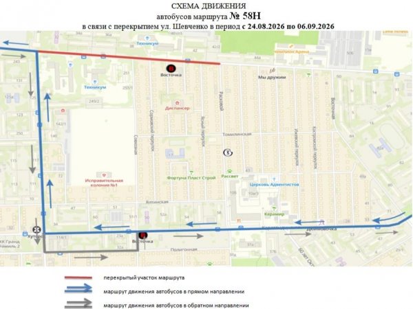 с 24 августа по 6 сентября дорога будет перекрыта