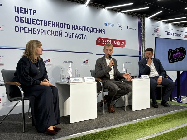 В Оренбурге открыт Центр общественного наблюдения за выборами: прийти сюда может каждый