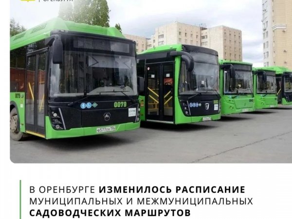 Садоводческие маршруты в Оренбурге перешли на осеннее расписание
