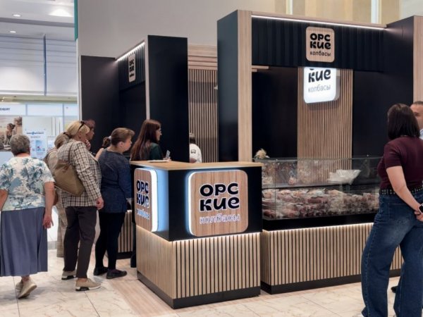 «Орские колбасы» представили продукцию на выставке «Меновой двор–2026»: достижения и награды