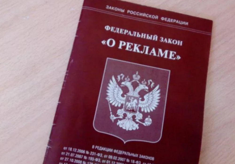 Привлекали внимание клиентов завуалированным матом: УФАС оценило креатив