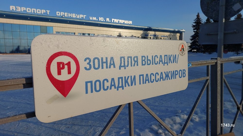 Зона для посадки и высадки пассажиров в аэропорту. Фото: 1743