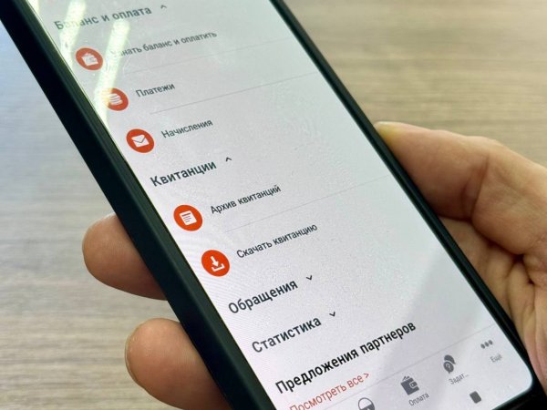 Оренбуржцы уже получили электронные квитанции за сентябрь