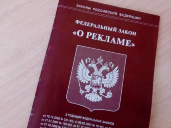 Привлекали внимание клиентов завуалированным матом: УФАС оценило креатив