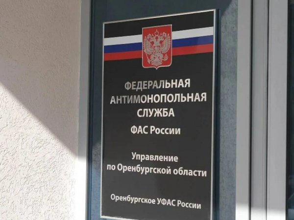 УФАС отправило подрядчика на два года в реестр недобросовестных поставщиков